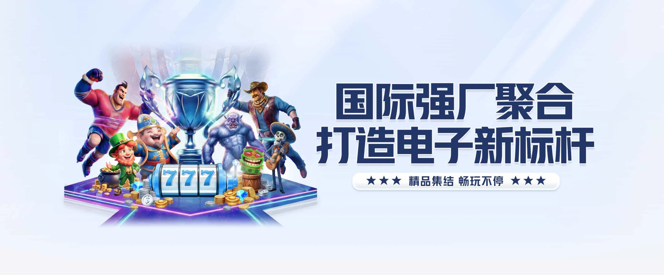 9博体育产品服务